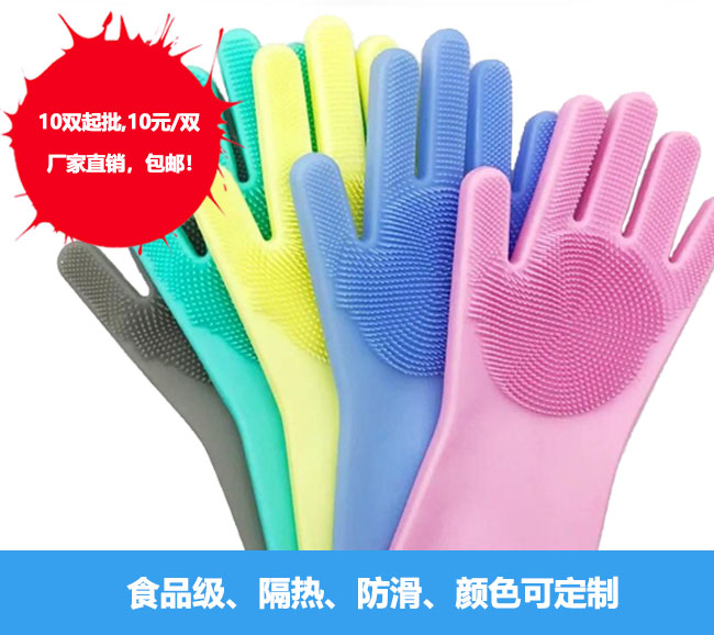 硅膠手套160g，10元/雙